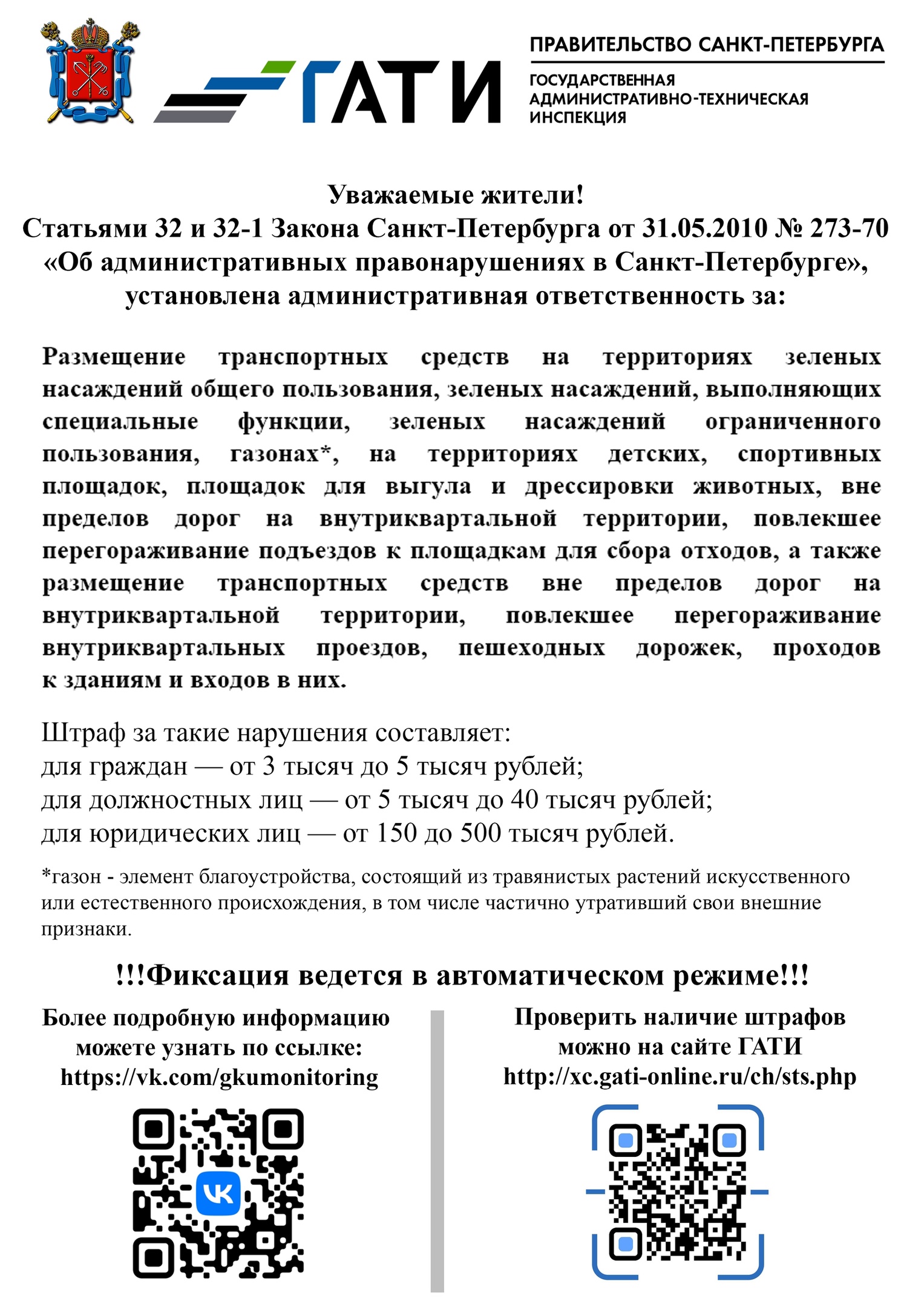 Государственное бюджетное дошкольное образовательное учреждение детский сад  № 62 Невского района Санкт-Петербурга - Новости