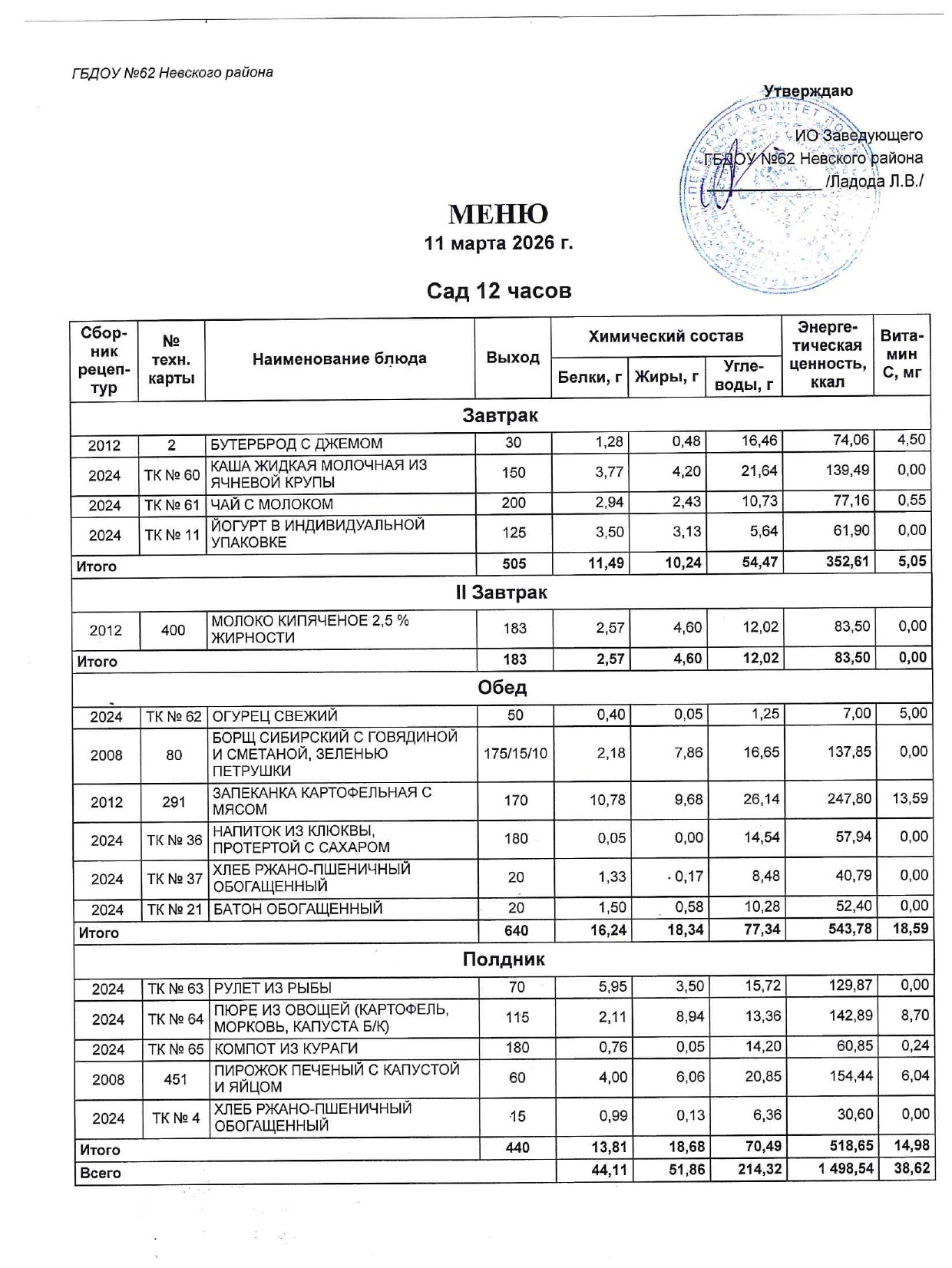 doc01519820260311045118 page 0001