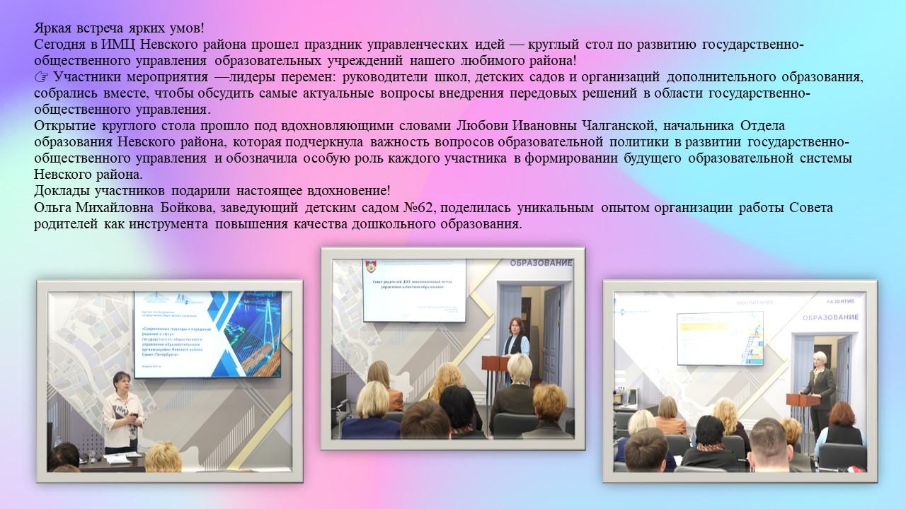 5 траектоия