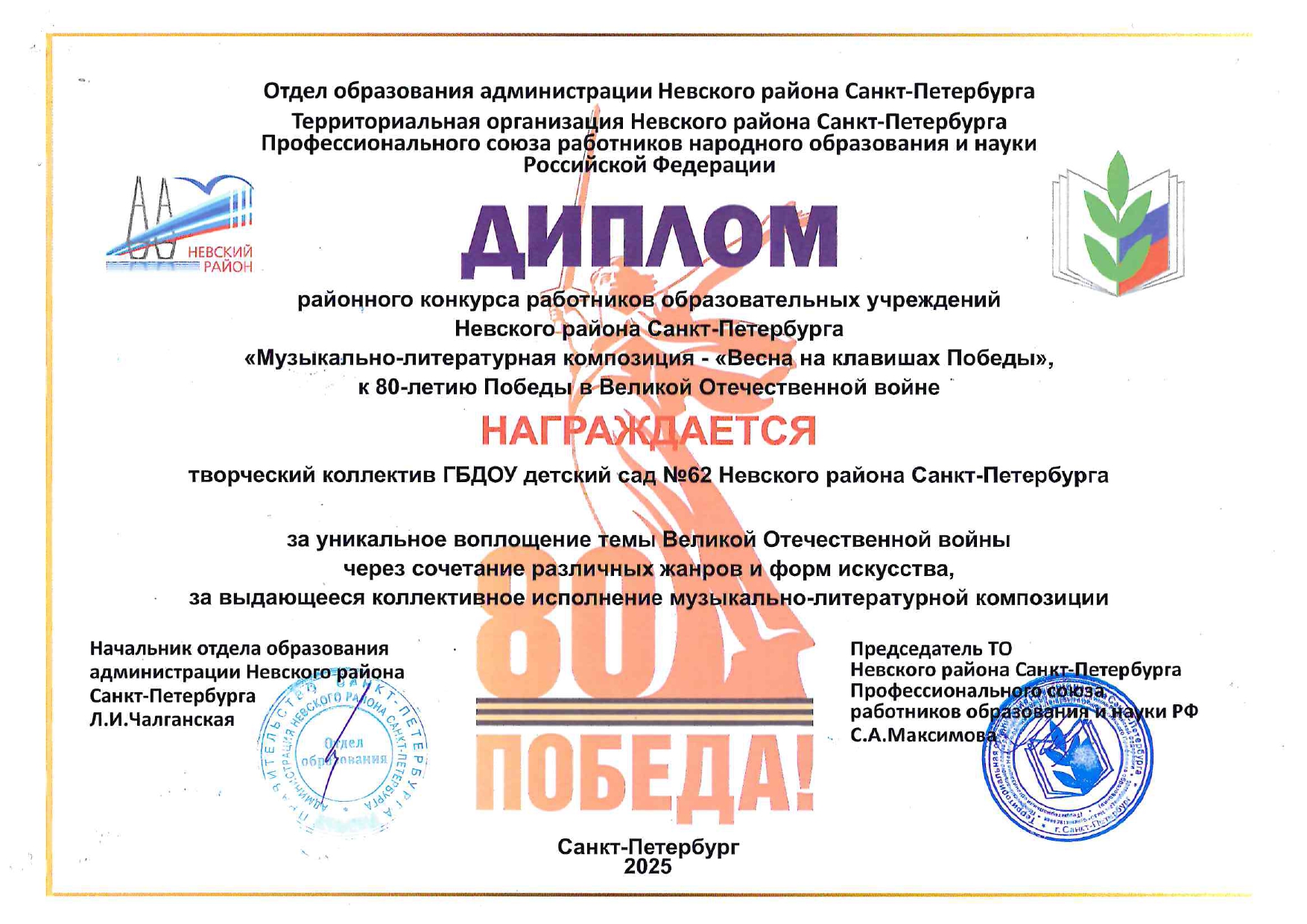 doc01224520250506151550 rotated page 0001