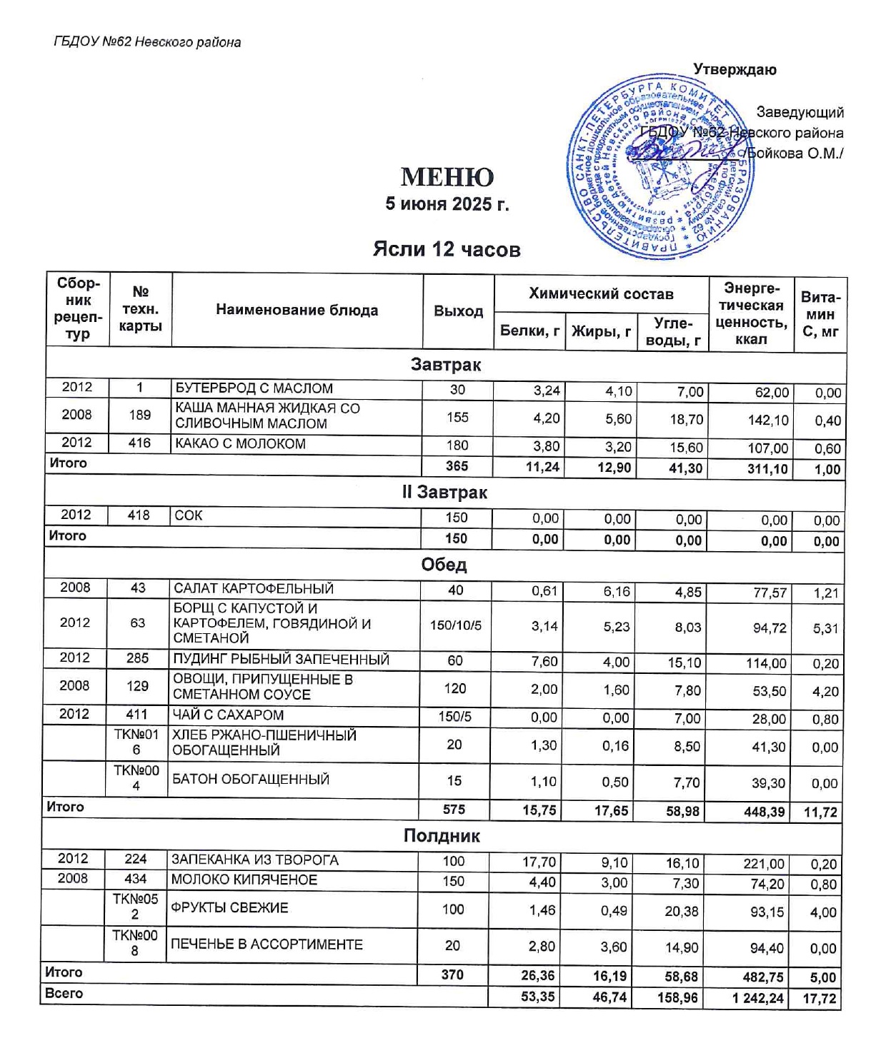 doc01264520250604093645 page 0001