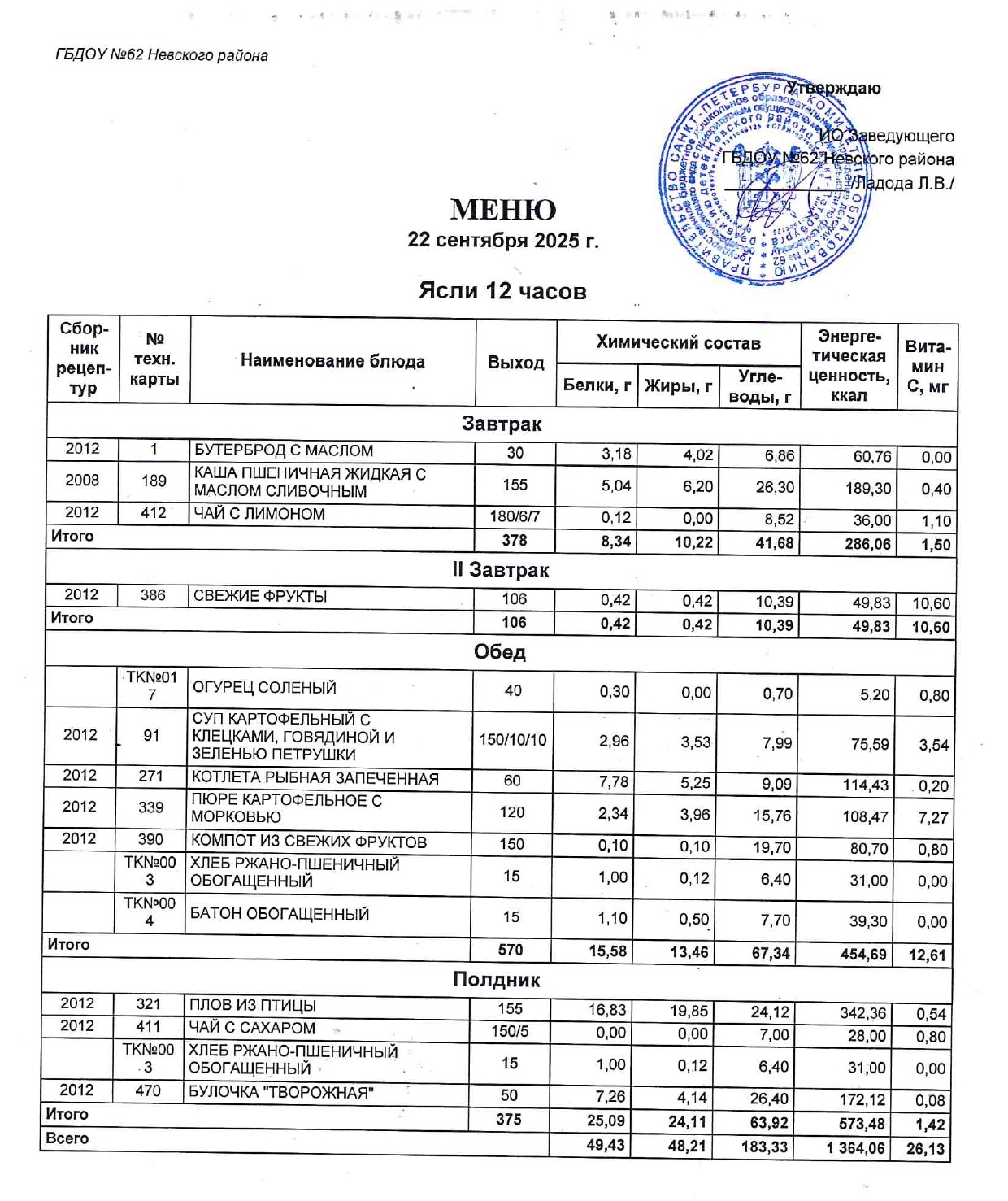 doc01396920250919134946 page 0001