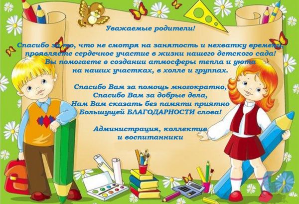 Стих благодарности родителям за помощь Стих благодарности родителям за помощь