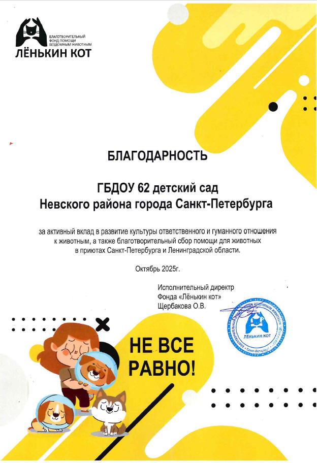 Ленкин кот 10.2025