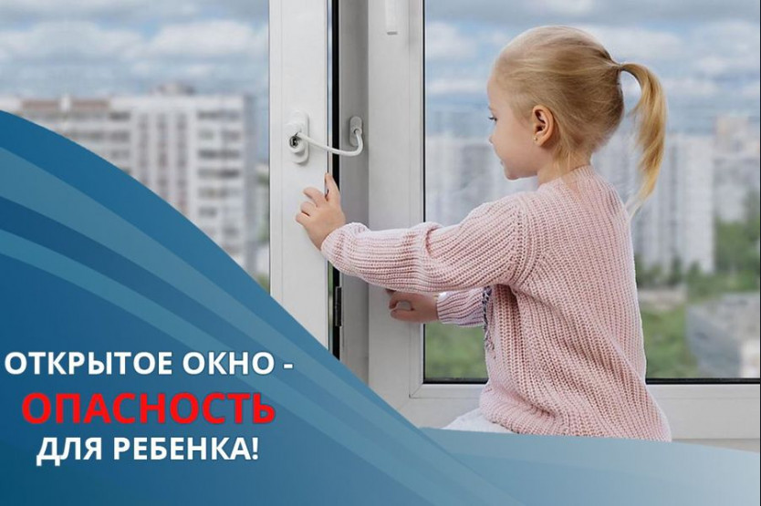 Открытое окно. Начальный слайд