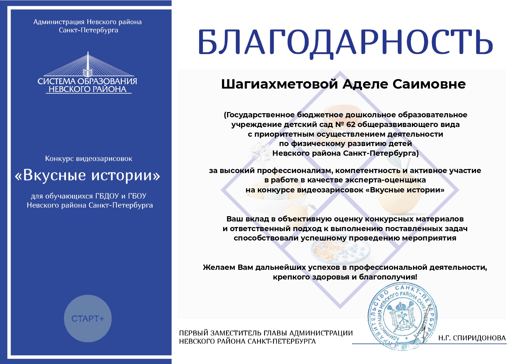 Шагиахметова А.С page 0001