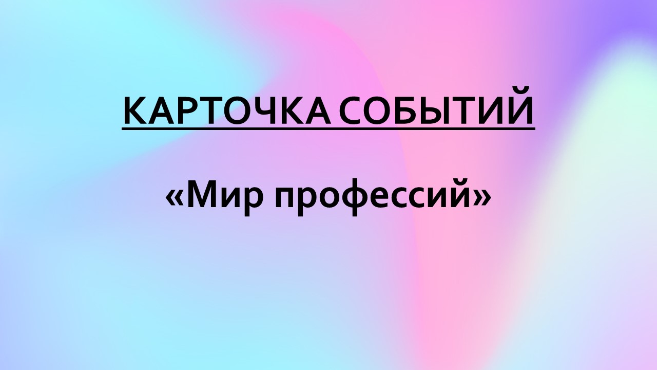 тит мир