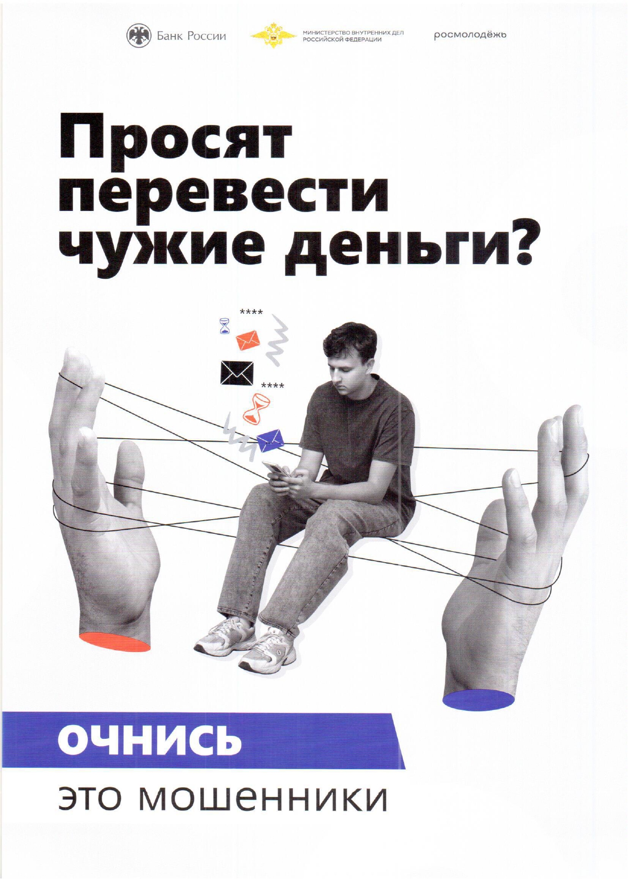 ПРОФИЛАКТИКА page 0004