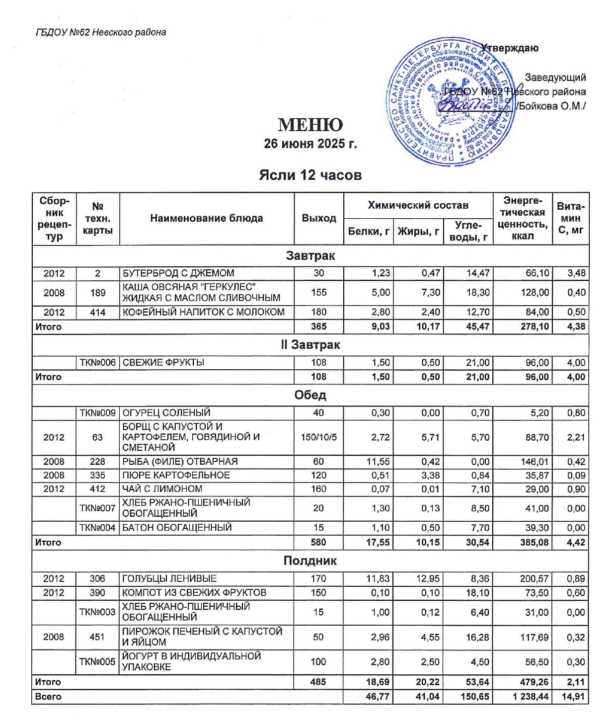 doc01290820250625111426 page 0001