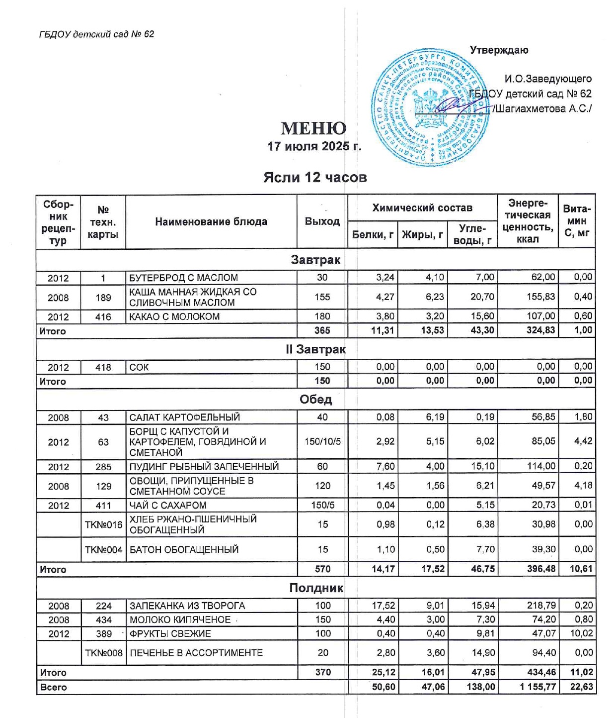 doc01302220250715115602 page 0001