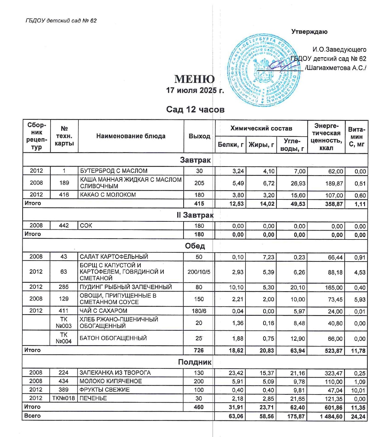 doc01302320250715115613 page 0001